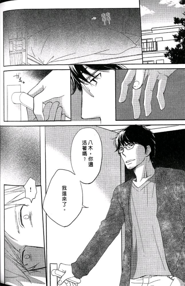 《让我困惑不已的好友爱告白》漫画最新章节 第1卷 免费下拉式在线观看章节第【172】张图片