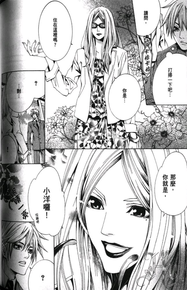 《任性的侦探情》漫画最新章节 第1卷 免费下拉式在线观看章节第【122】张图片