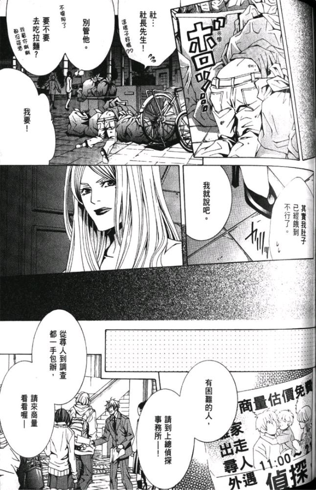 《任性的侦探情》漫画最新章节 第1卷 免费下拉式在线观看章节第【135】张图片