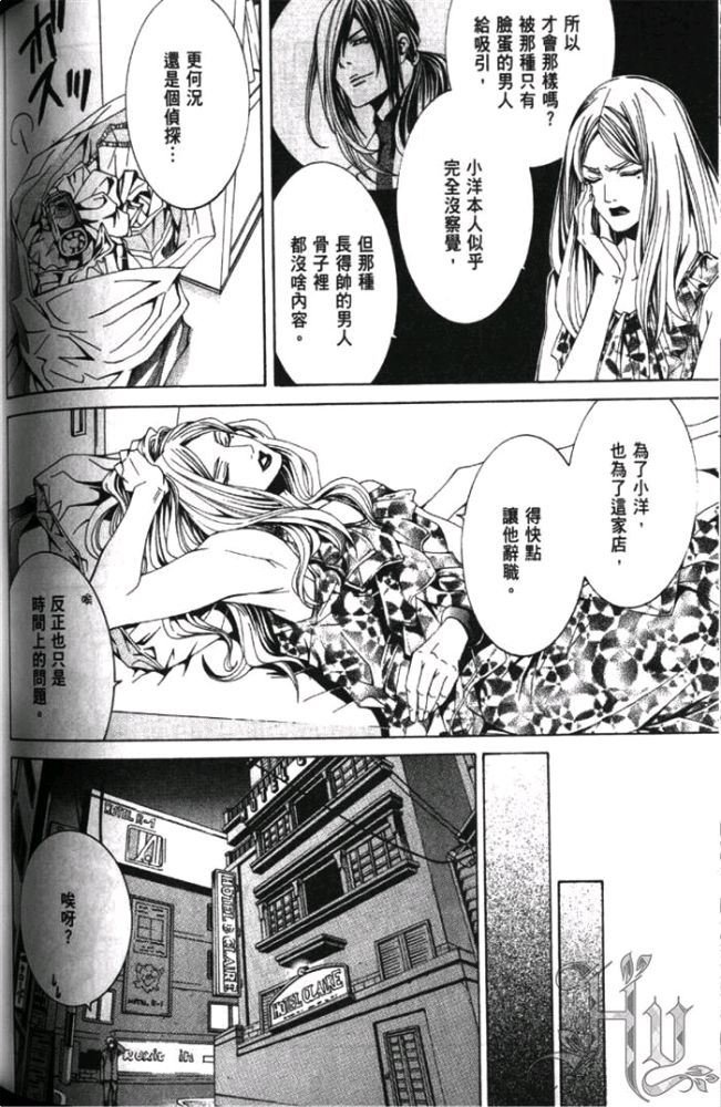 《任性的侦探情》漫画最新章节 第1卷 免费下拉式在线观看章节第【142】张图片