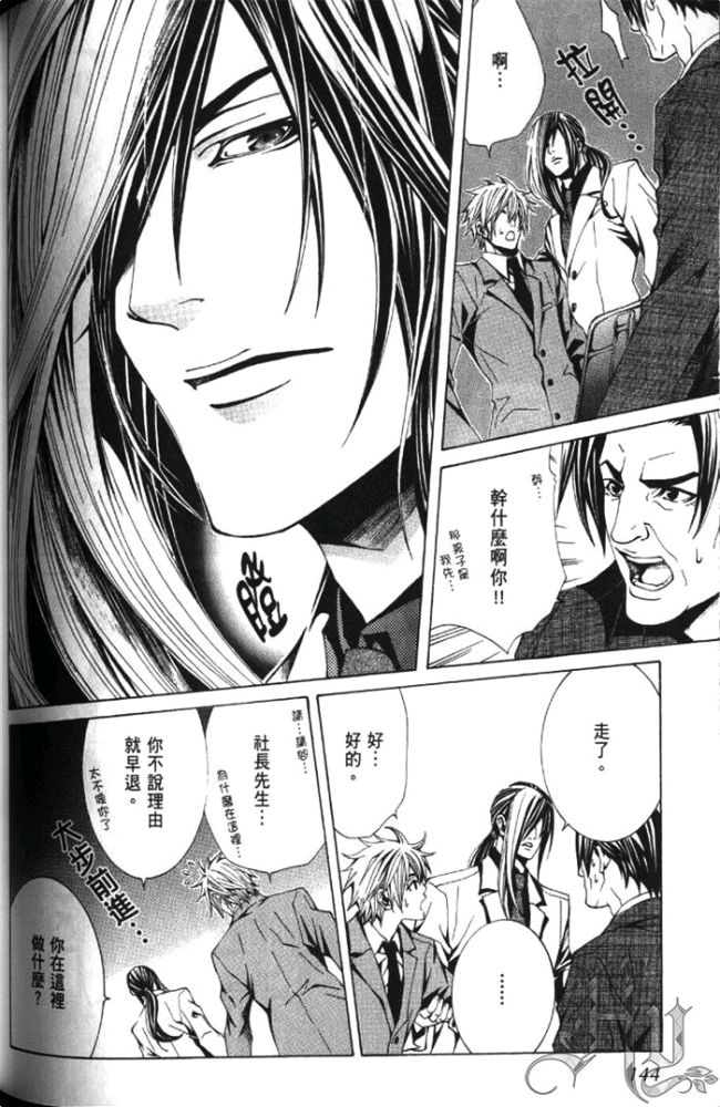 《任性的侦探情》漫画最新章节 第1卷 免费下拉式在线观看章节第【144】张图片