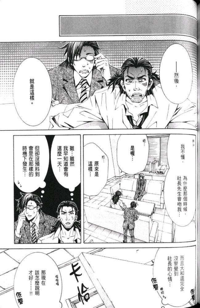 《任性的侦探情》漫画最新章节 第1卷 免费下拉式在线观看章节第【157】张图片