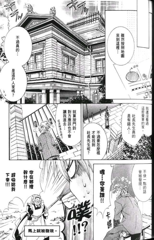 《任性的侦探情》漫画最新章节 第1卷 免费下拉式在线观看章节第【49】张图片