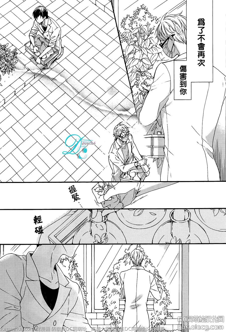 《你的香气培养皿》漫画最新章节 第4话 免费下拉式在线观看章节第【21】张图片