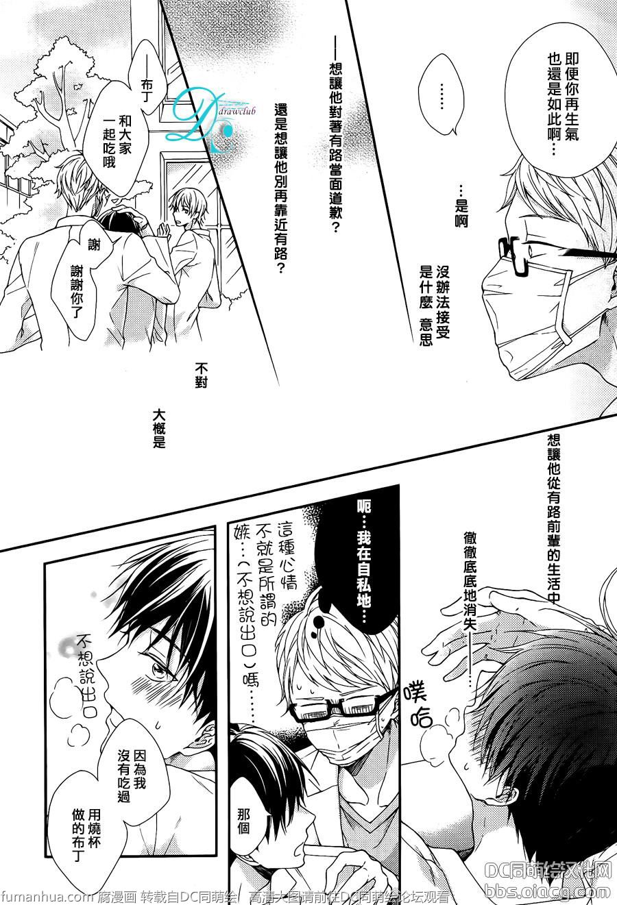 《你的香气培养皿》漫画最新章节 第4话 免费下拉式在线观看章节第【25】张图片