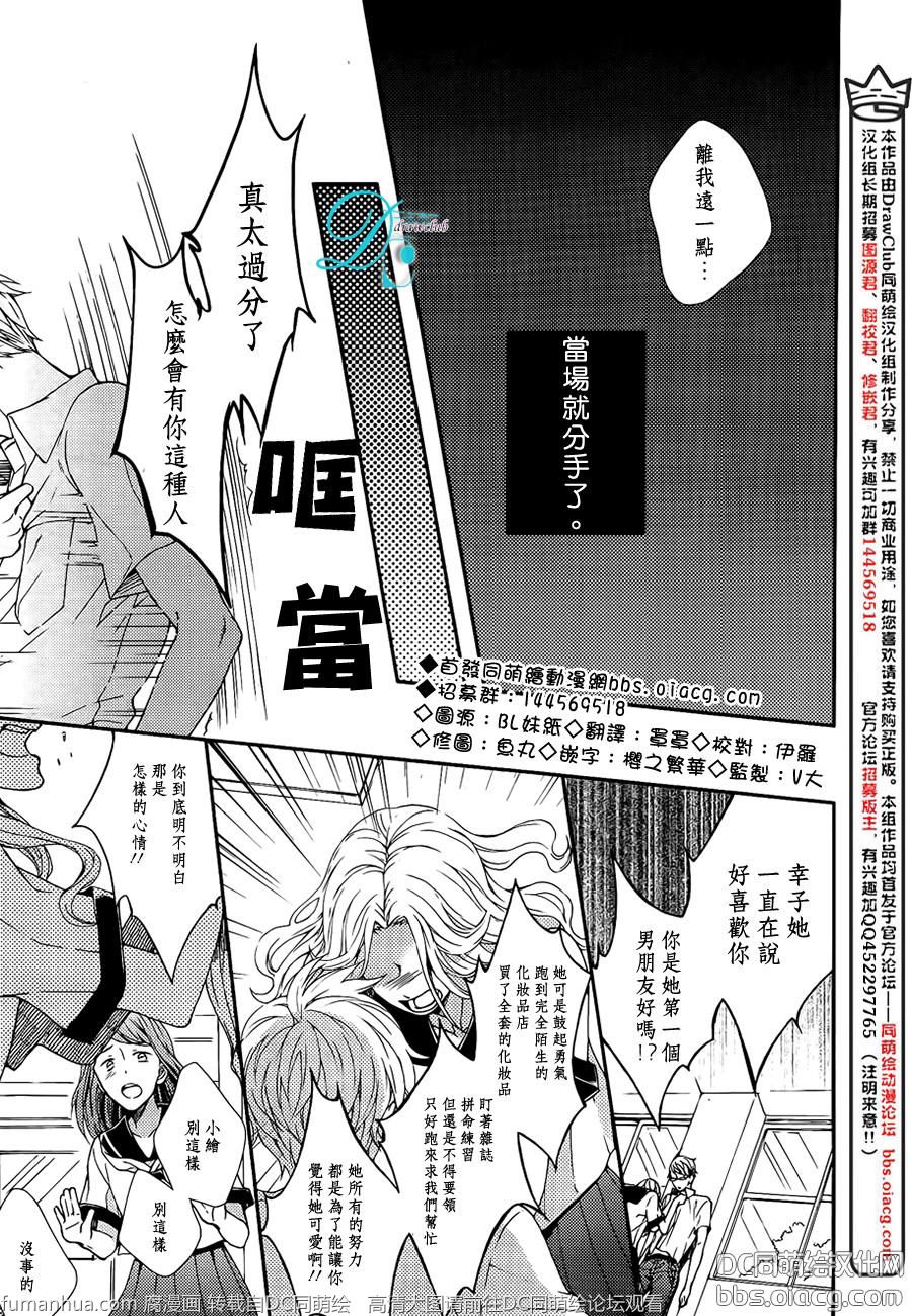 《你的香气培养皿》漫画最新章节 第4话 免费下拉式在线观看章节第【2】张图片