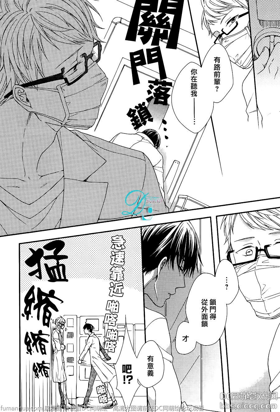 《你的香气培养皿》漫画最新章节 第4话 免费下拉式在线观看章节第【29】张图片