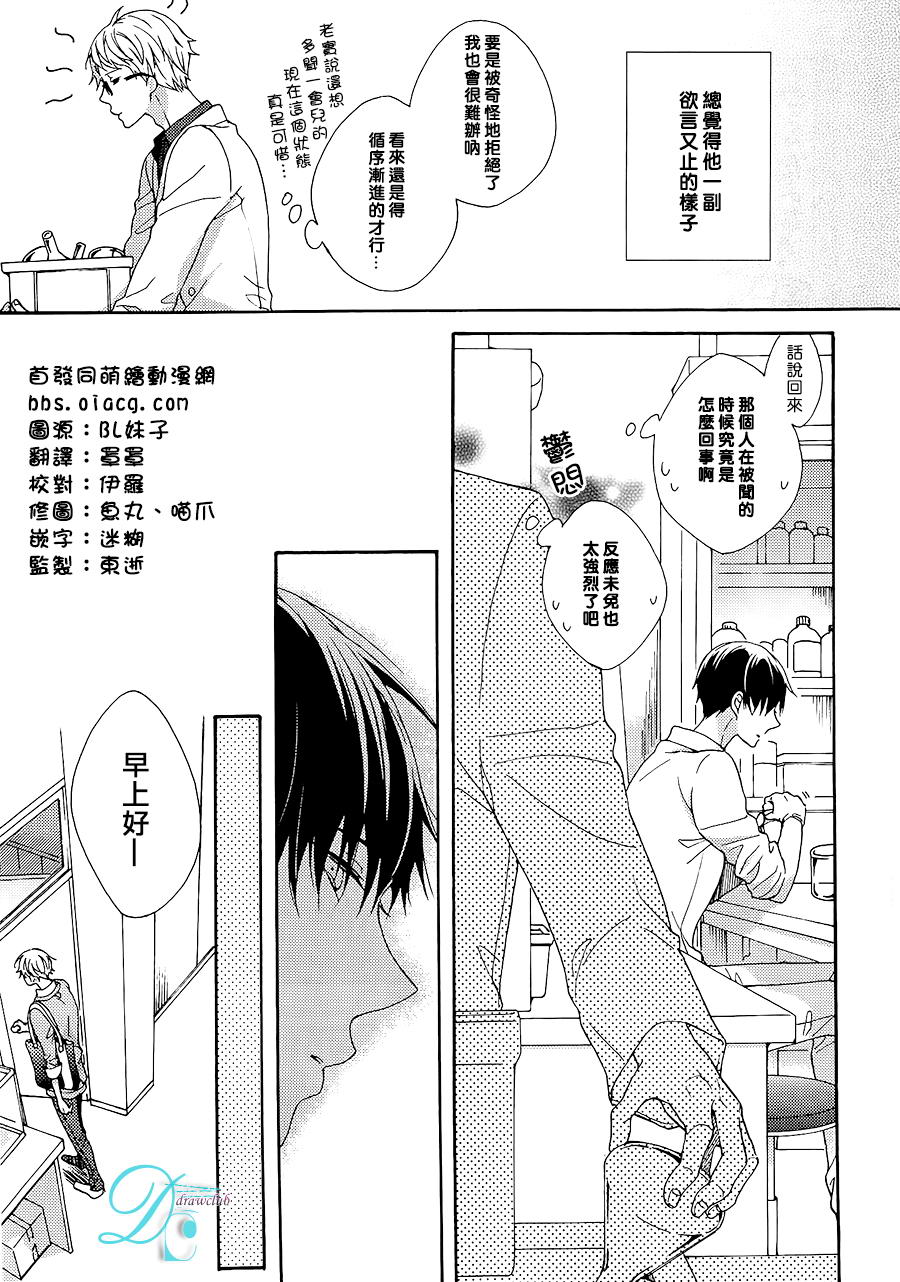 《你的香气培养皿》漫画最新章节 第2话 免费下拉式在线观看章节第【4】张图片