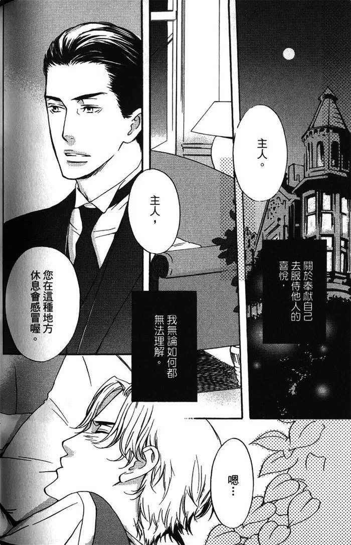 《暴力男与浪荡男》漫画最新章节 第1卷 免费下拉式在线观看章节第【151】张图片