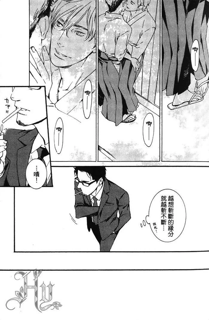 《暴力男与浪荡男》漫画最新章节 第1卷 免费下拉式在线观看章节第【15】张图片