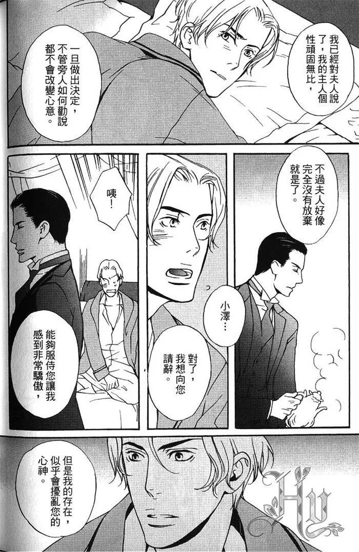 《暴力男与浪荡男》漫画最新章节 第1卷 免费下拉式在线观看章节第【169】张图片