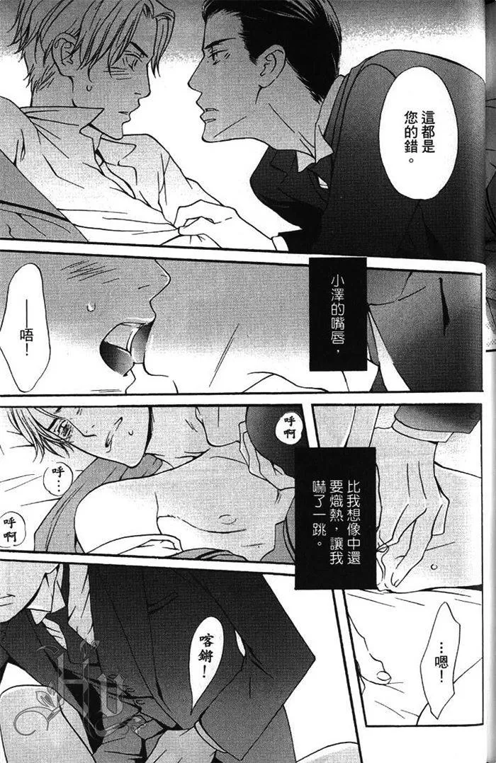 《暴力男与浪荡男》漫画最新章节 第1卷 免费下拉式在线观看章节第【176】张图片