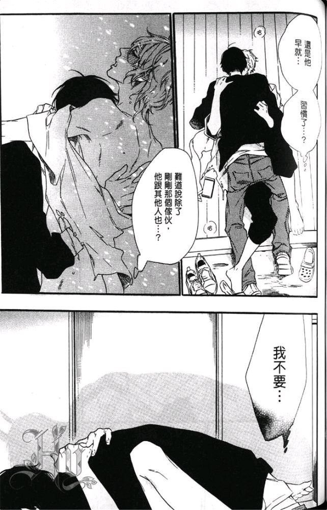 《闪闪发光的钻石情人》漫画最新章节 第1卷 免费下拉式在线观看章节第【119】张图片