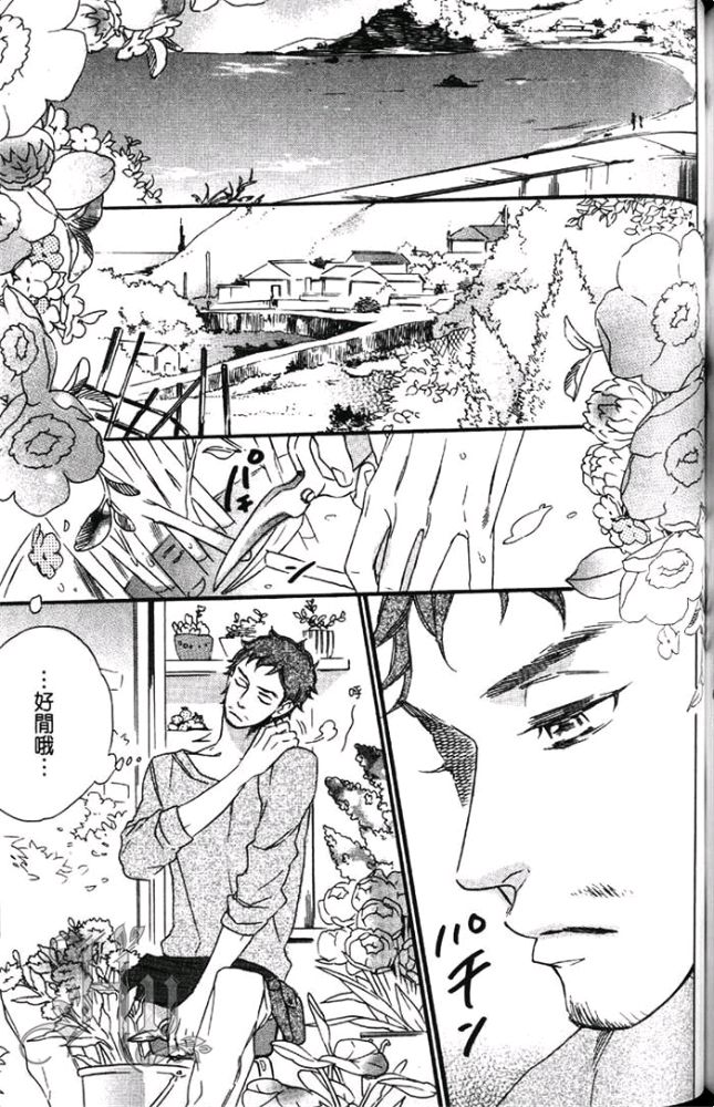 《闪闪发光的钻石情人》漫画最新章节 第1卷 免费下拉式在线观看章节第【131】张图片