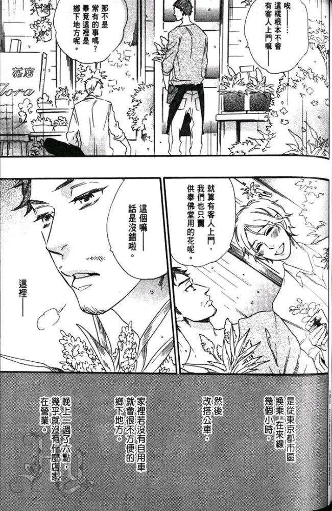 《闪闪发光的钻石情人》漫画最新章节 第1卷 免费下拉式在线观看章节第【133】张图片