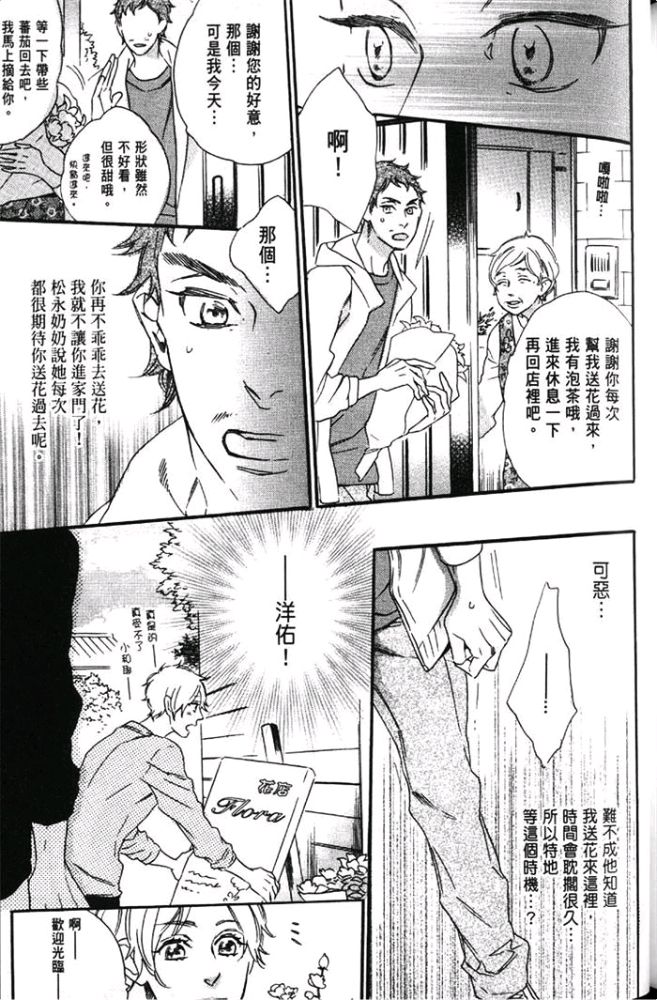 《闪闪发光的钻石情人》漫画最新章节 第1卷 免费下拉式在线观看章节第【151】张图片