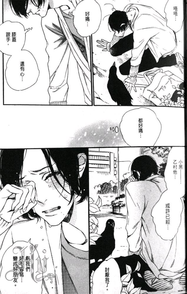 《闪闪发光的钻石情人》漫画最新章节 第1卷 免费下拉式在线观看章节第【33】张图片