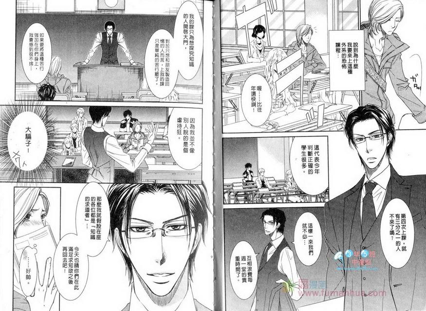 《蜜爱拼凑家庭》漫画最新章节 第1话 免费下拉式在线观看章节第【5】张图片