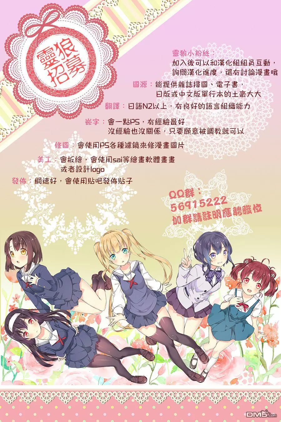 《血与巧克力》漫画最新章节 第13话 免费下拉式在线观看章节第【25】张图片