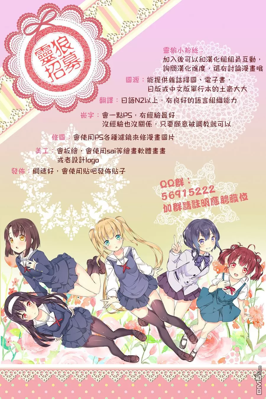 《血与巧克力》漫画最新章节 第11话 免费下拉式在线观看章节第【17】张图片