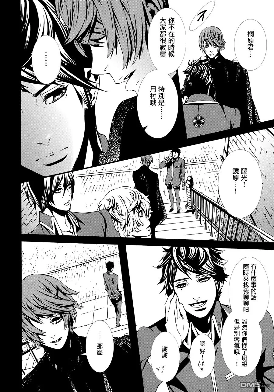 《血与巧克力》漫画最新章节 第10话 免费下拉式在线观看章节第【7】张图片