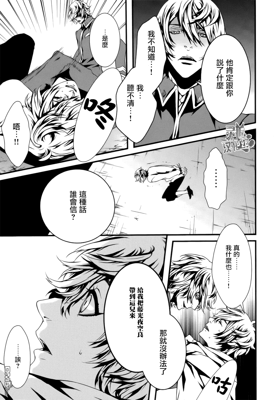 《血与巧克力》漫画最新章节 第8话 免费下拉式在线观看章节第【12】张图片