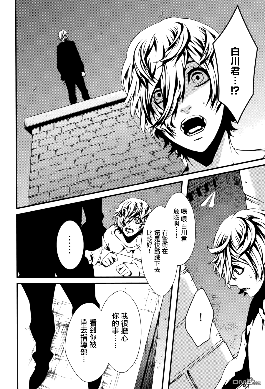 《血与巧克力》漫画最新章节 第8话 免费下拉式在线观看章节第【1】张图片