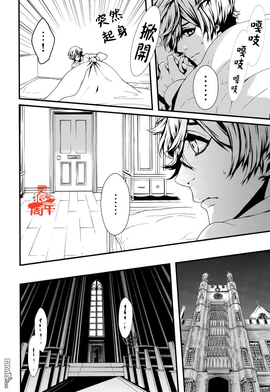 《血与巧克力》漫画最新章节 第7话 免费下拉式在线观看章节第【11】张图片