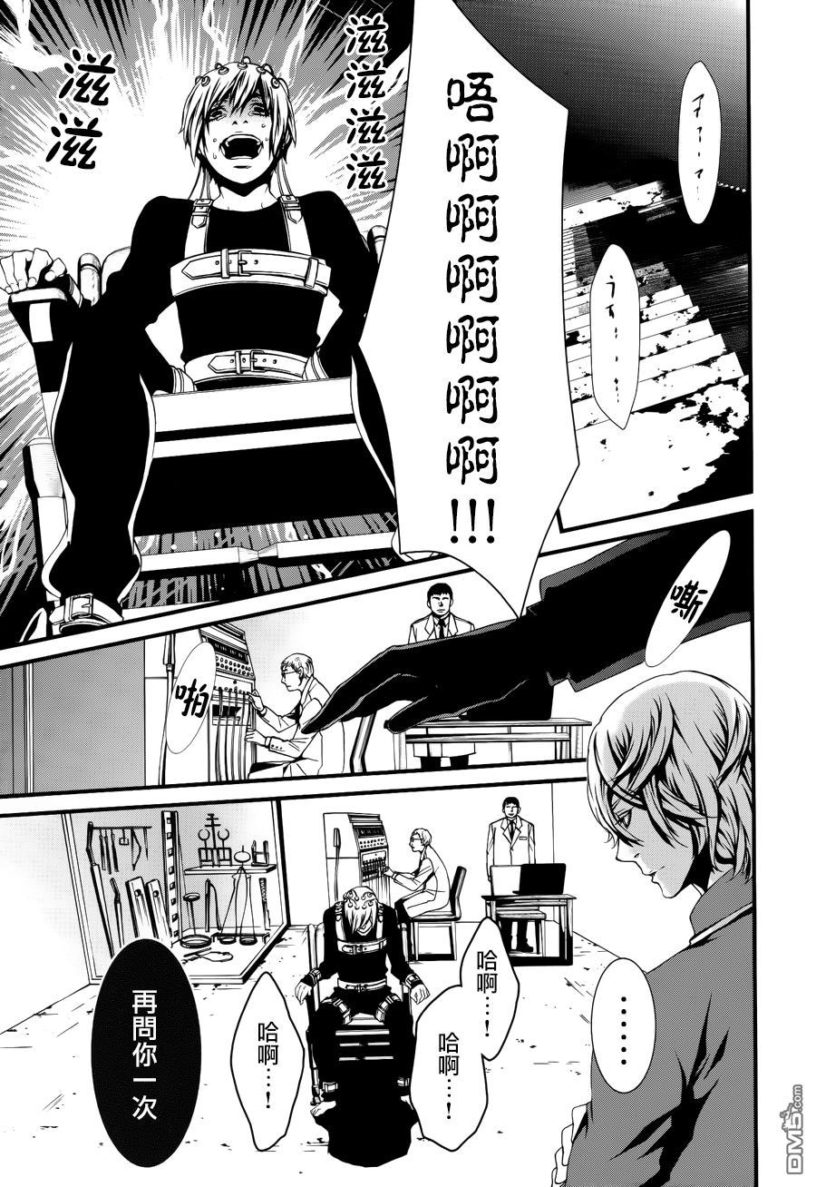 《血与巧克力》漫画最新章节 第7话 免费下拉式在线观看章节第【12】张图片