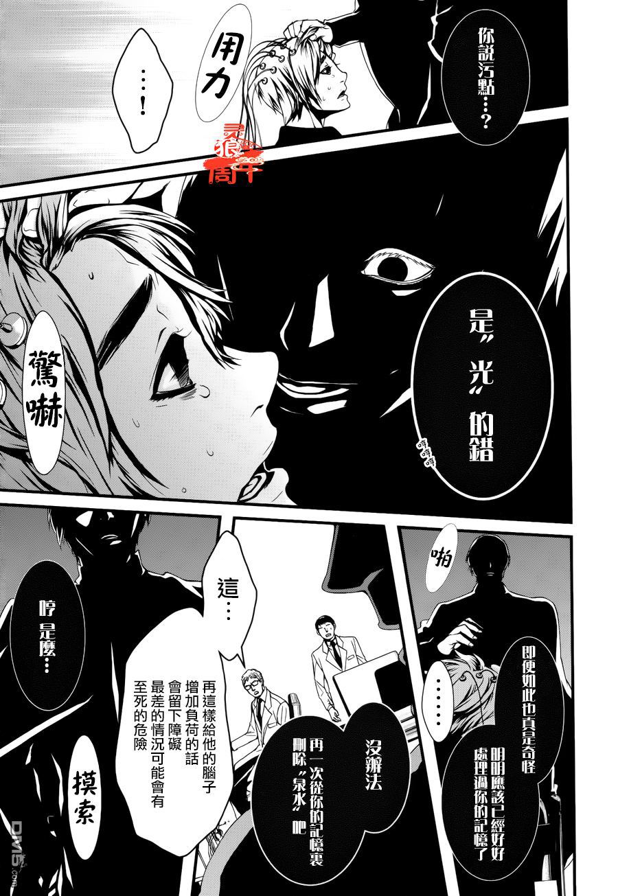 《血与巧克力》漫画最新章节 第7话 免费下拉式在线观看章节第【14】张图片