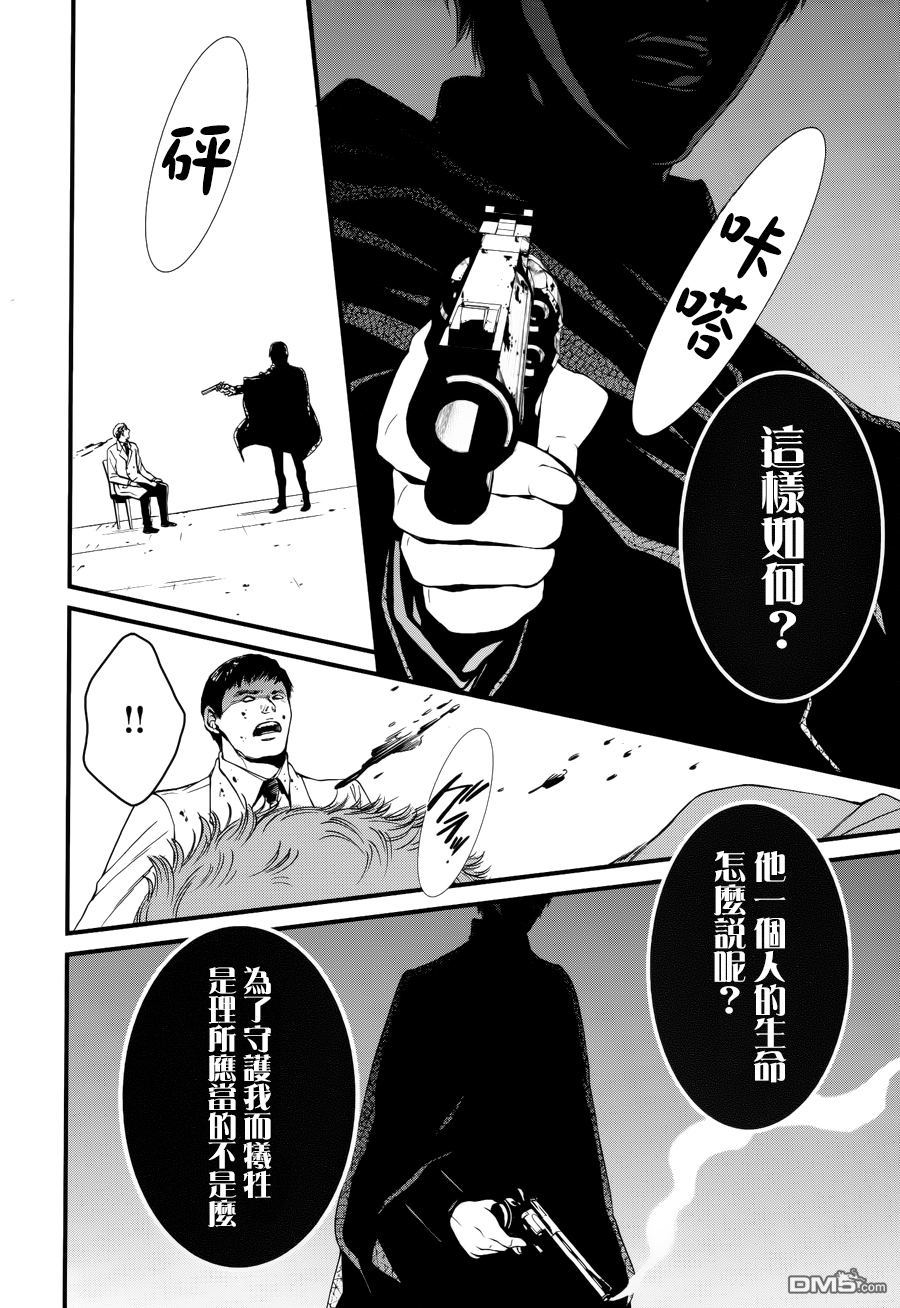 《血与巧克力》漫画最新章节 第7话 免费下拉式在线观看章节第【15】张图片