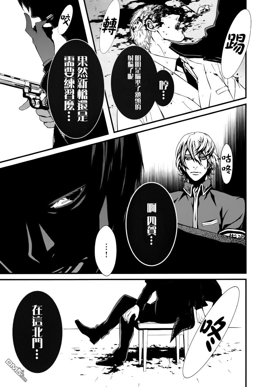 《血与巧克力》漫画最新章节 第7话 免费下拉式在线观看章节第【16】张图片