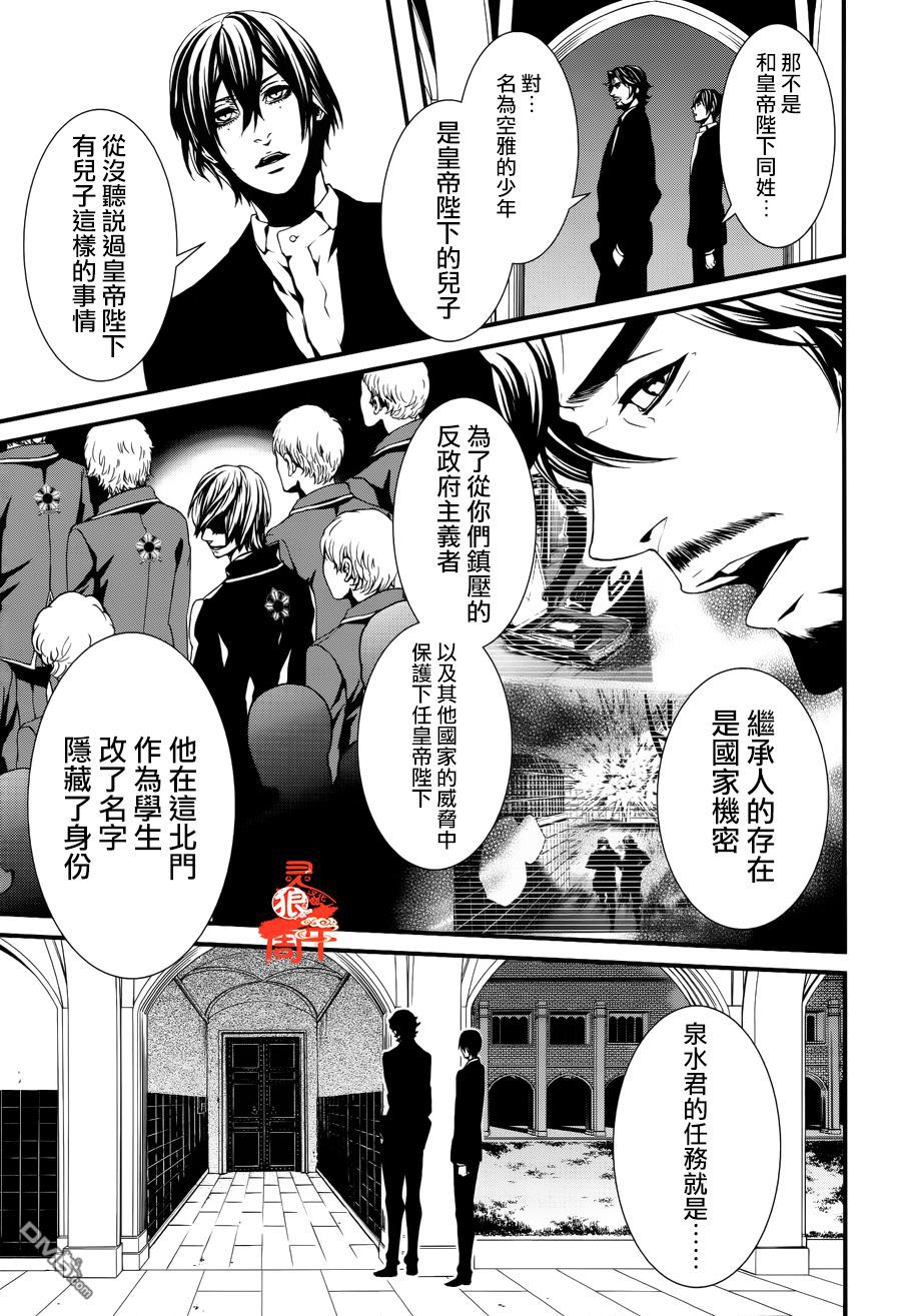 《血与巧克力》漫画最新章节 第7话 免费下拉式在线观看章节第【19】张图片