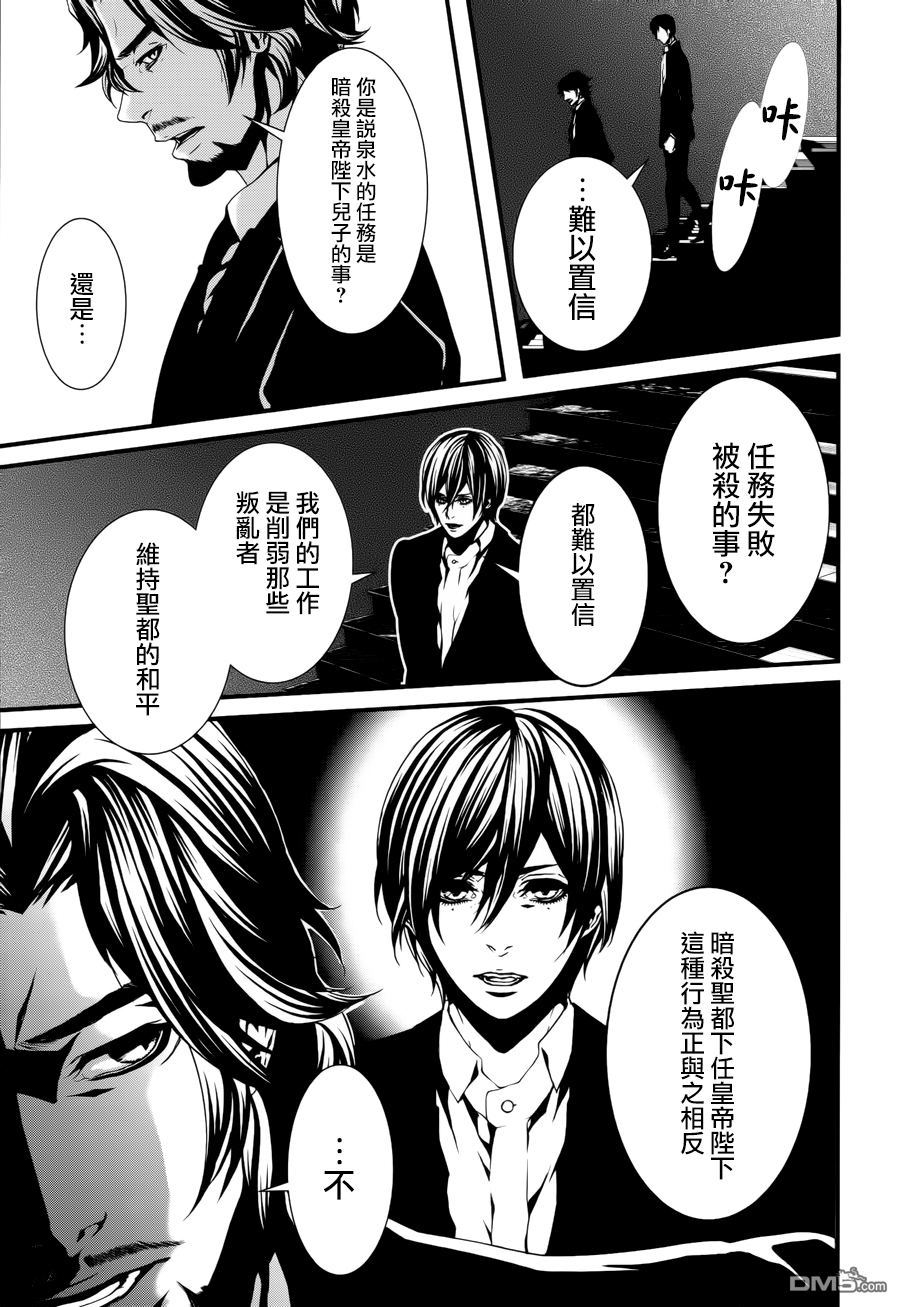 《血与巧克力》漫画最新章节 第7话 免费下拉式在线观看章节第【23】张图片