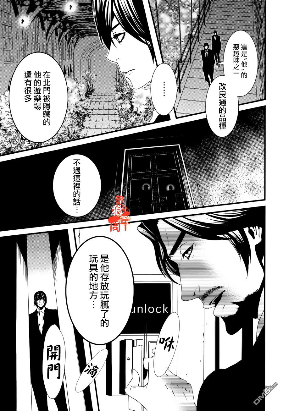 《血与巧克力》漫画最新章节 第7话 免费下拉式在线观看章节第【25】张图片