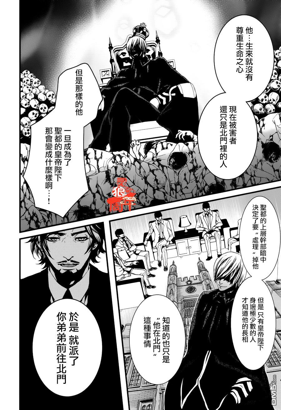 《血与巧克力》漫画最新章节 第7话 免费下拉式在线观看章节第【27】张图片