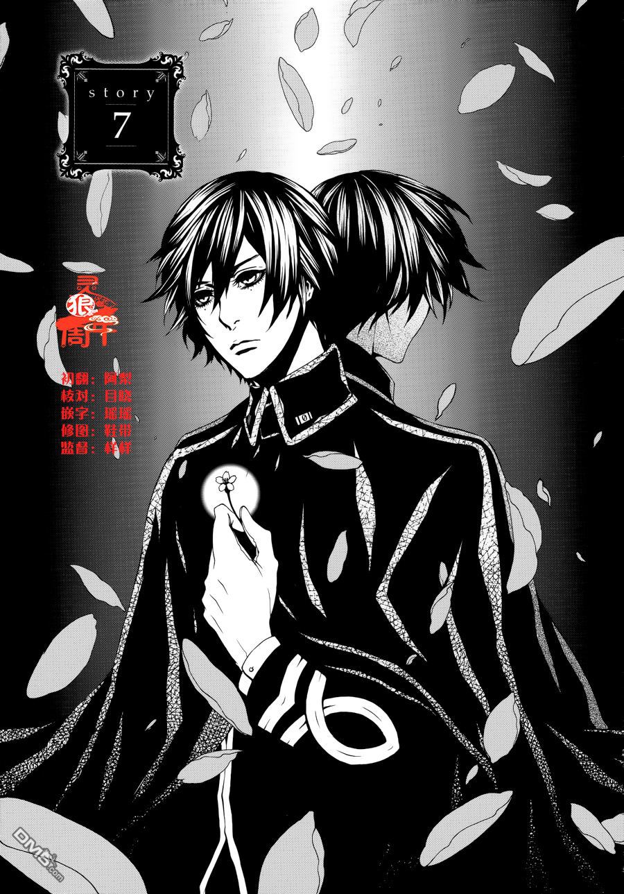 《血与巧克力》漫画最新章节 第7话 免费下拉式在线观看章节第【8】张图片