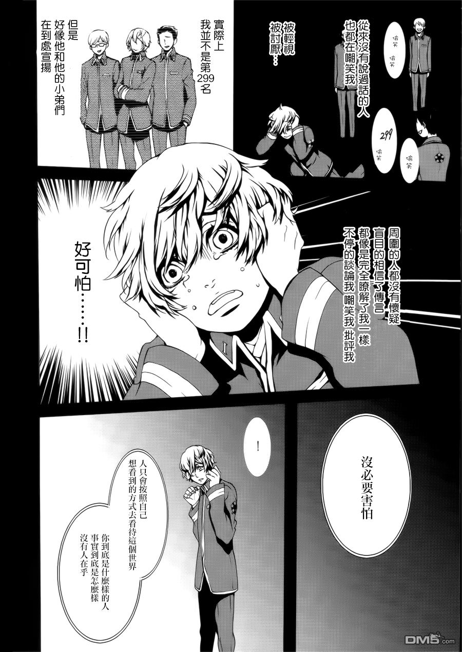 《血与巧克力》漫画最新章节 第6话 免费下拉式在线观看章节第【12】张图片