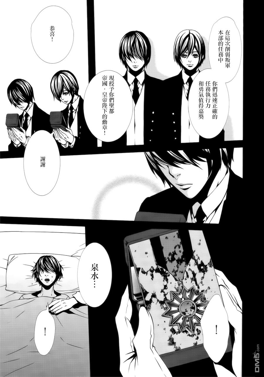 《血与巧克力》漫画最新章节 第6话 免费下拉式在线观看章节第【15】张图片