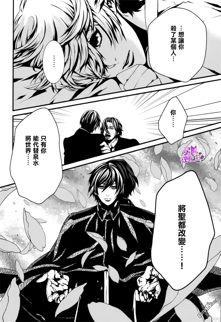 《血与巧克力》漫画最新章节 第6话 免费下拉式在线观看章节第【25】张图片