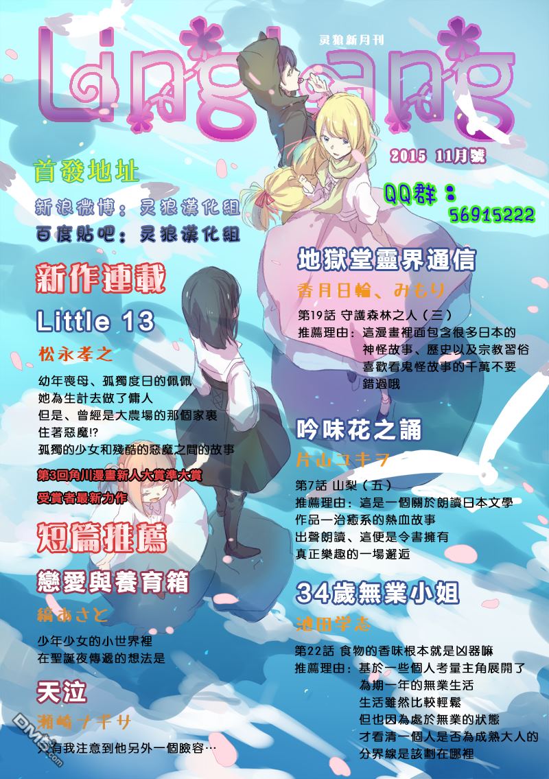 《血与巧克力》漫画最新章节 第5话 免费下拉式在线观看章节第【21】张图片