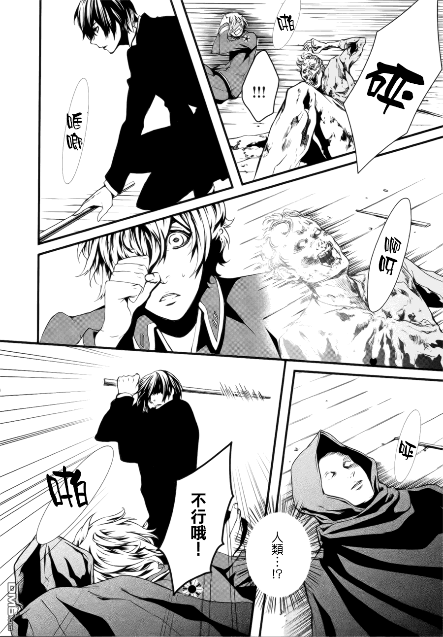 《血与巧克力》漫画最新章节 第4话 免费下拉式在线观看章节第【11】张图片