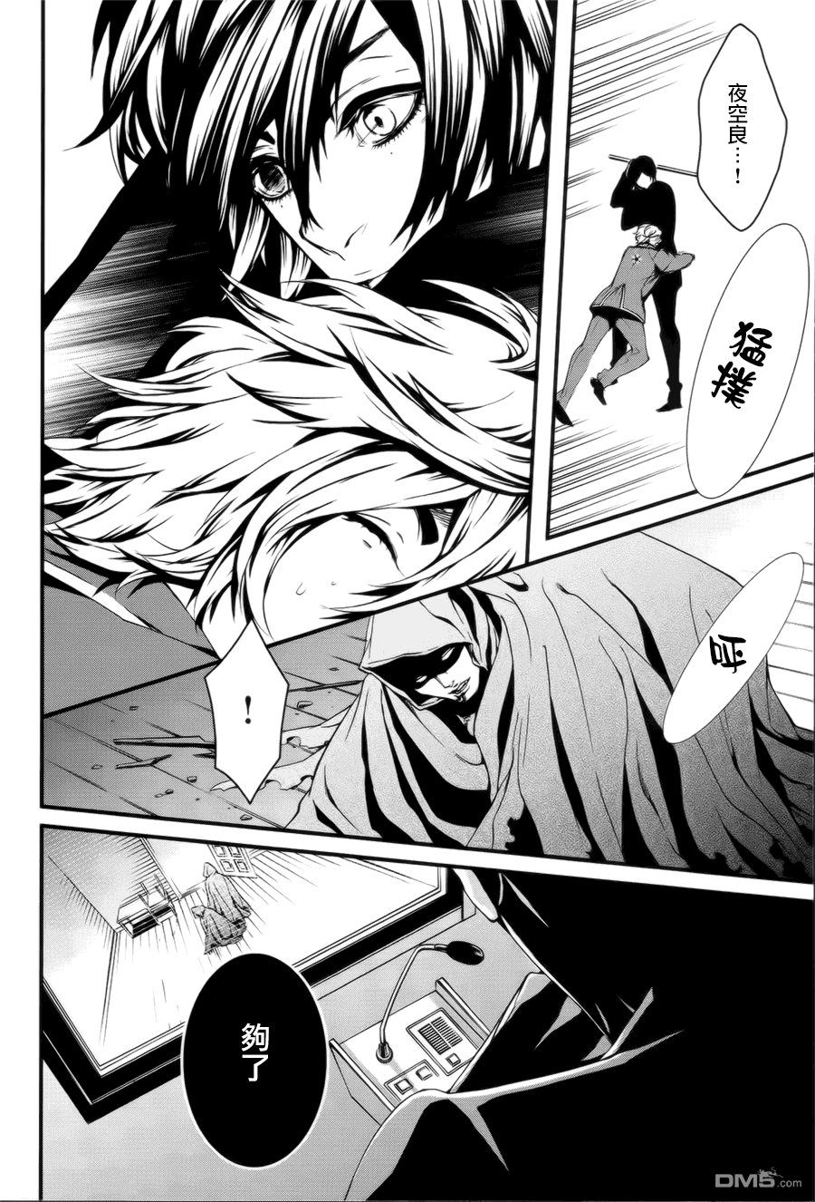 《血与巧克力》漫画最新章节 第4话 免费下拉式在线观看章节第【13】张图片