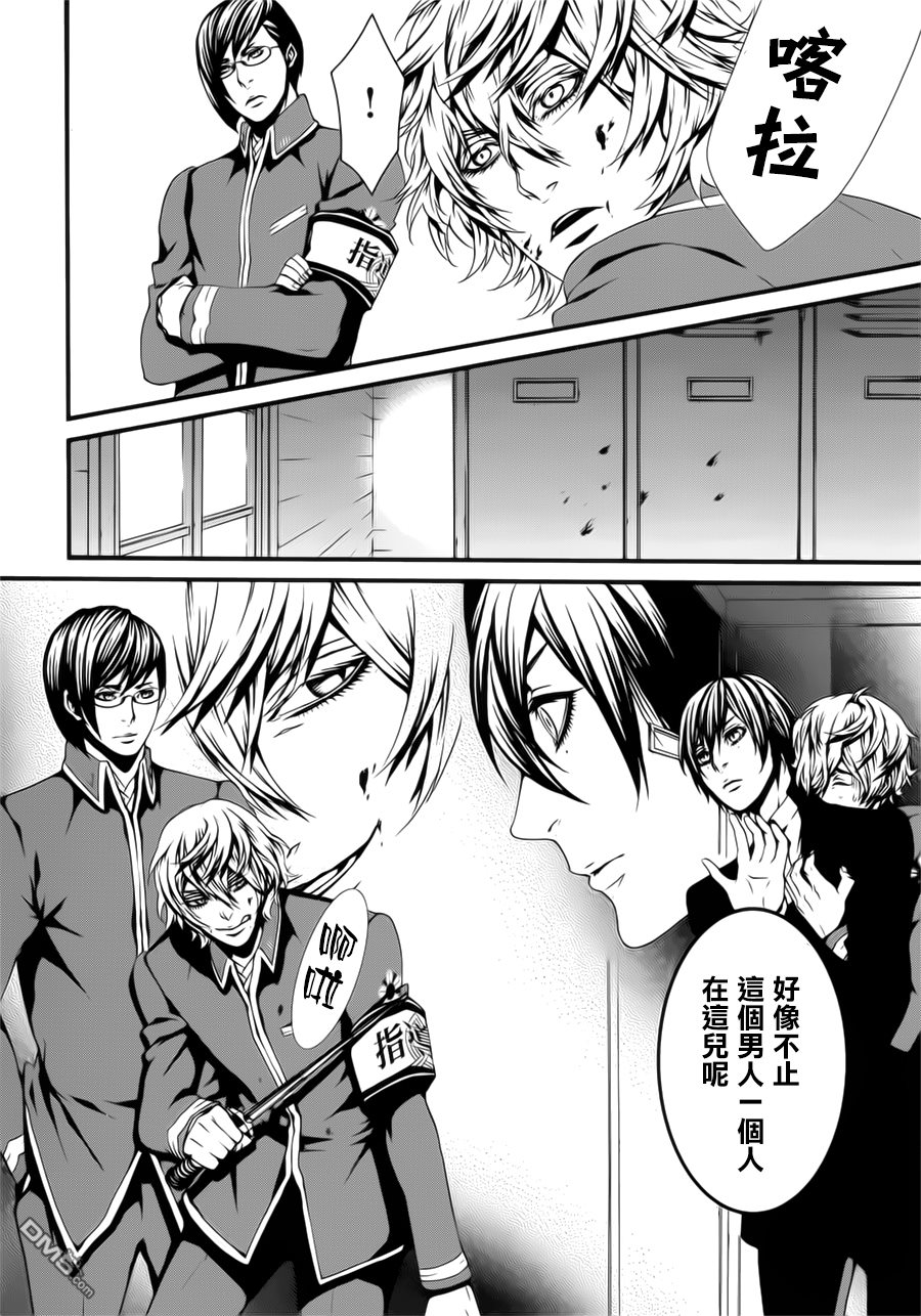 《血与巧克力》漫画最新章节 第3话 免费下拉式在线观看章节第【24】张图片