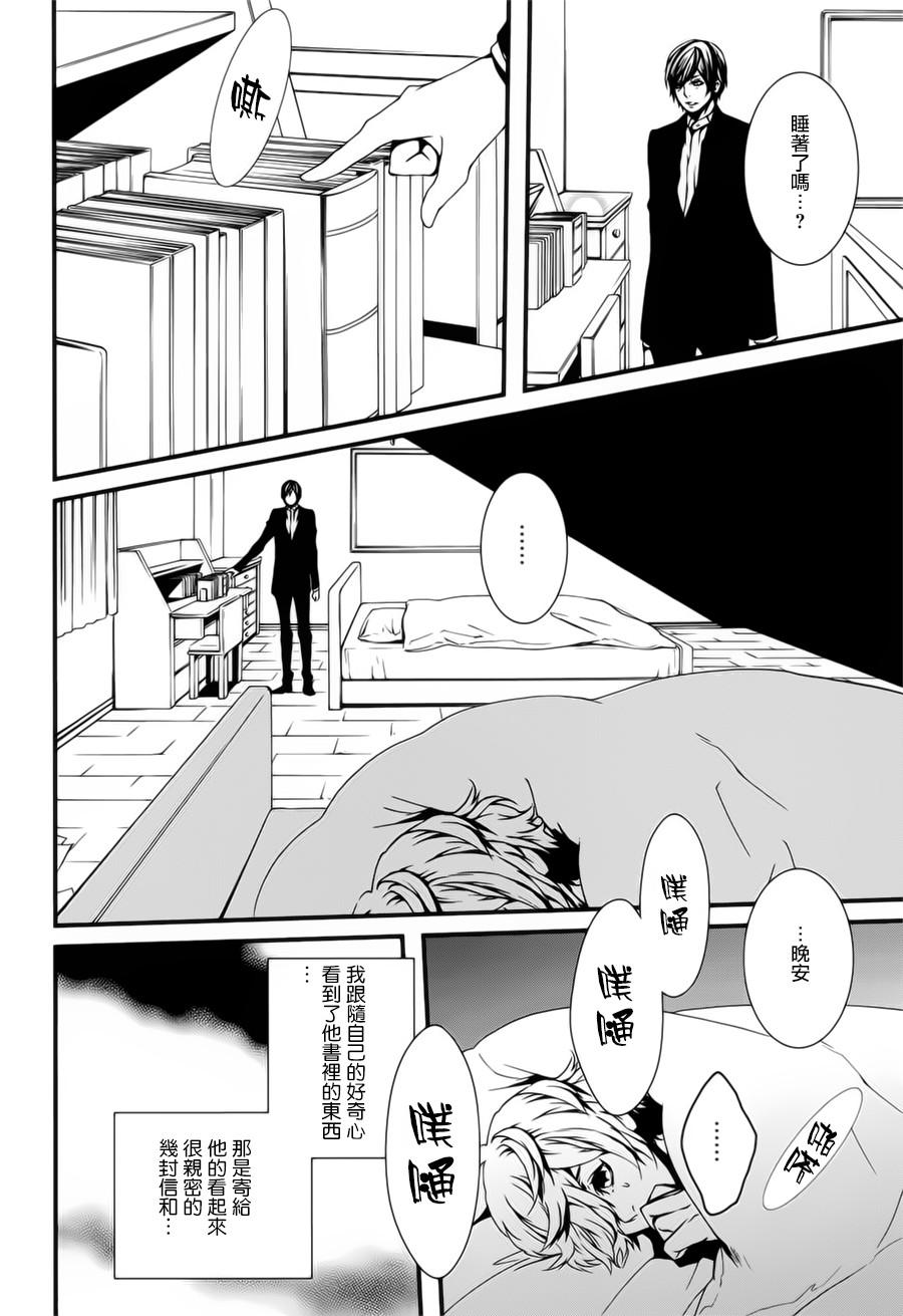 《血与巧克力》漫画最新章节 第2话 免费下拉式在线观看章节第【22】张图片