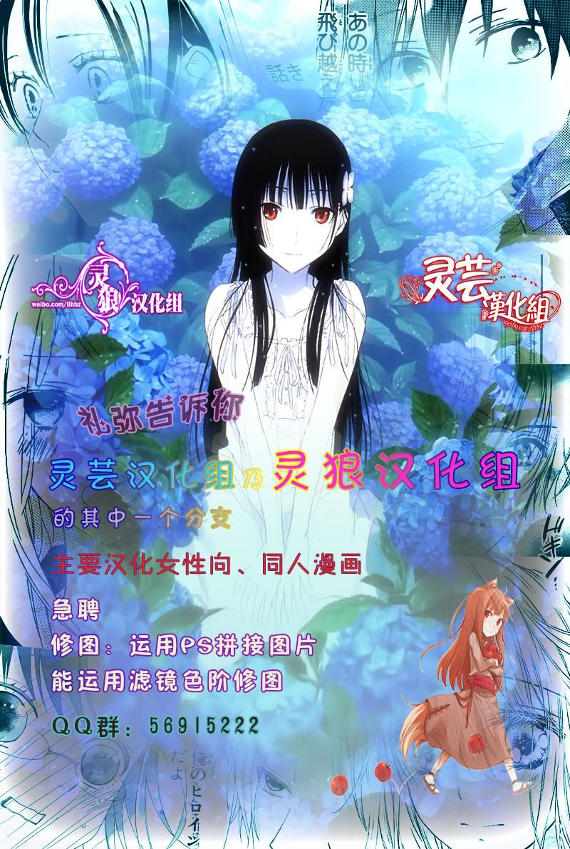 《血与巧克力》漫画最新章节 第2话 免费下拉式在线观看章节第【27】张图片