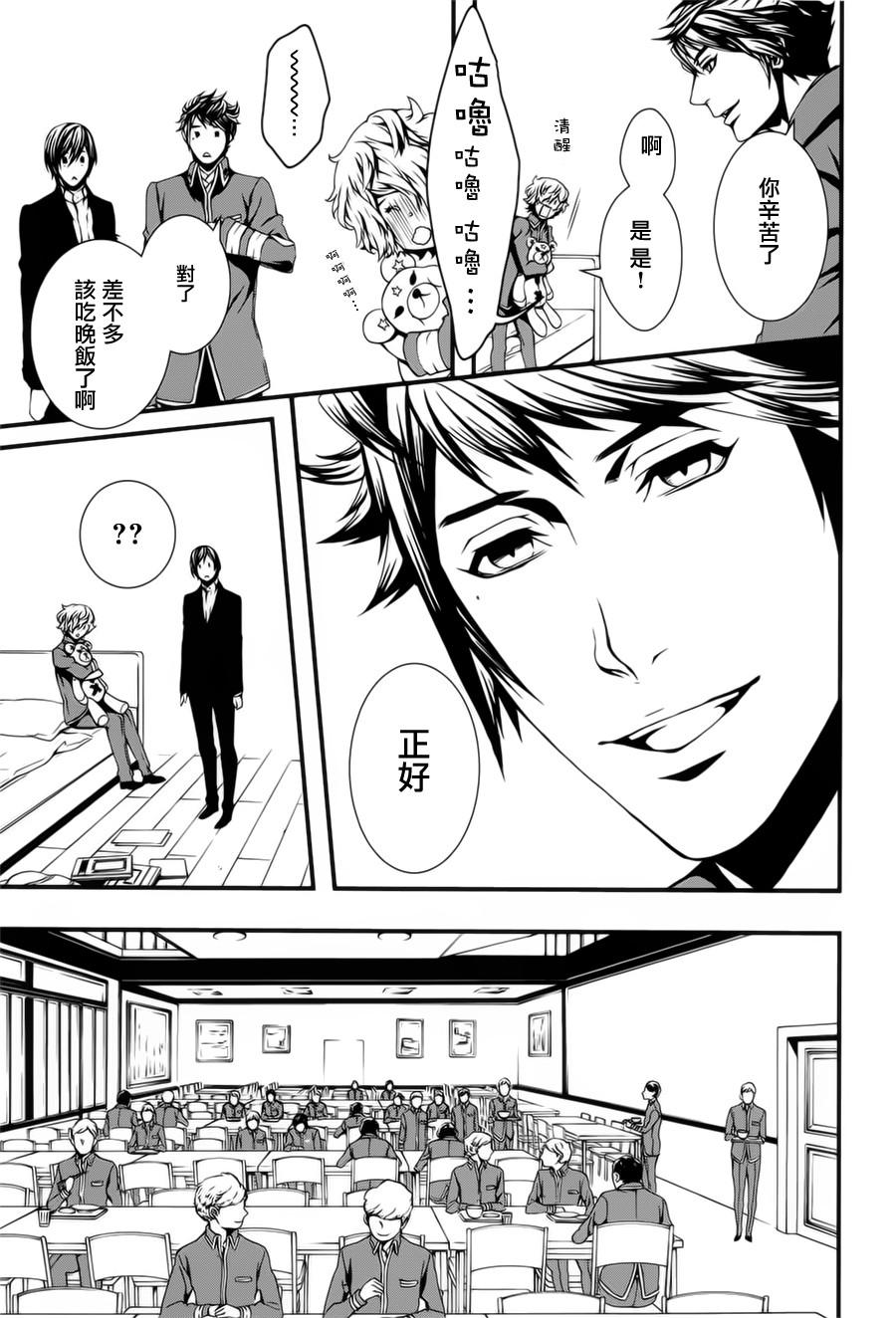 《血与巧克力》漫画最新章节 第2话 免费下拉式在线观看章节第【5】张图片