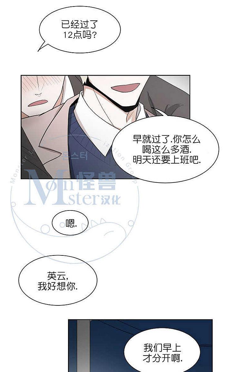 《拯救自己的时间》漫画最新章节 第12.5话 免费下拉式在线观看章节第【22】张图片