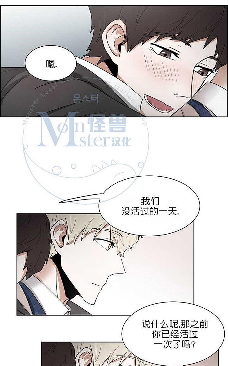 《拯救自己的时间》漫画最新章节 第12.5话 免费下拉式在线观看章节第【24】张图片