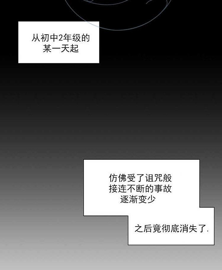 《拯救自己的时间》漫画最新章节 第12话 免费下拉式在线观看章节第【36】张图片